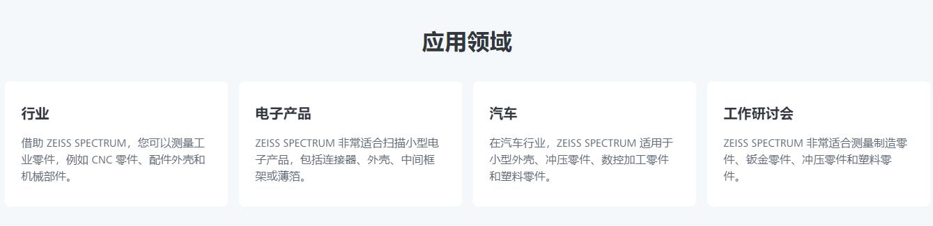 丽江蔡司三坐标spectrum